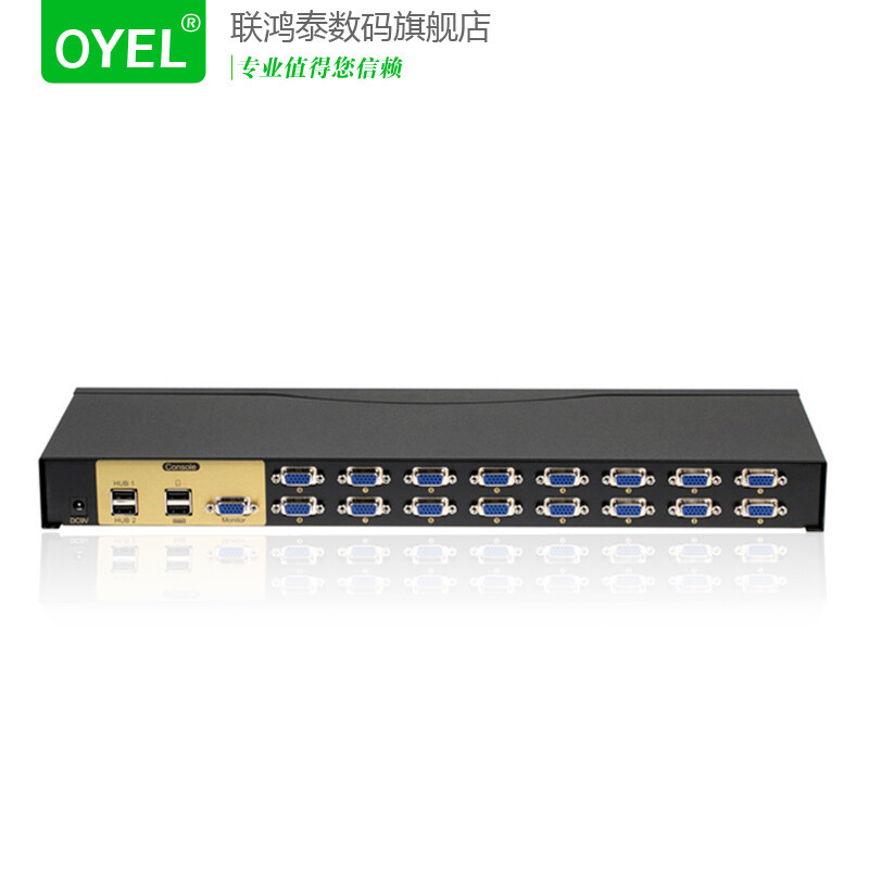 OYEL联鸿泰KVM切换器EL-161UR详解 高效管理，一机掌控多台电脑